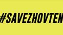 У Мережі поширюється хештег #savezhovten