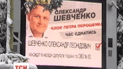 Кандидати об'єдналися проти Шевченка.