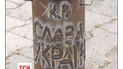 Для АТО изготавливают патриотические буржуйки