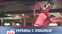 Російські ЗМІ кричать про легалізацію проституції в Україні