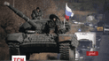 Россия стягивает новые войска на Донбасс