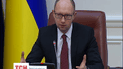 Яценюк презентував програму дій уряду