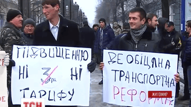 Мешканці Житомира протестують проти подорожчання проїзду у громадському транспорті
