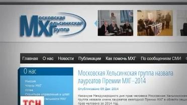 Московский Хельсинский Союз отметил Льва Шлосберга и Андрея Макаревича