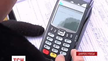 У Дніпропетровську  ДАІ "озброїли" терміналами для оплати штрафів