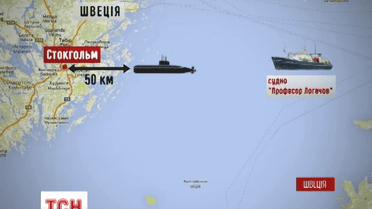 У Балтійському морі біля Швеції запеленгували чужу субмарину