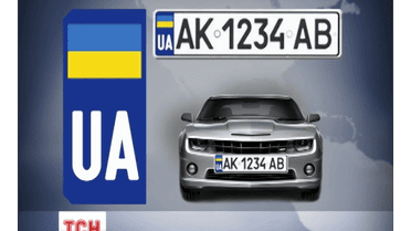 В Украине собираются ввести новые автомобильные знаки