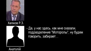 СБУ обнародовала переговоры сепаратистов о грабежах на Донбассе