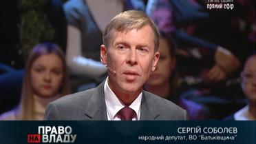 Соболев назвал три основные проблемы Верховной Рады