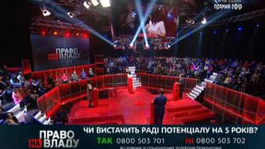 Драки были в прошлой Раде, в новой - может быть стрельба