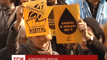 Кияни хочуть відновлення "Жовтня"