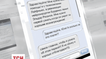 Журналистка "Лайфньюз" предложила деньги врачу, за сообщение о смерти Рязанова