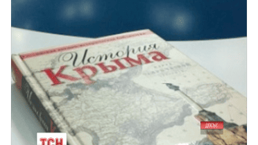 Россия написала свою версию «Истории Крыма»