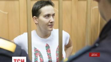 Савченко вперше доставили в московський суд