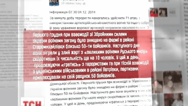 Партизанські загони на Донбасі винищують бойовиків