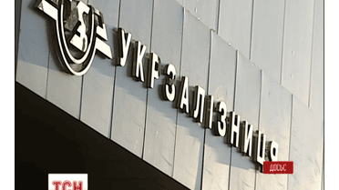 Железнодорожное ведомство Украины снова отменяет поезд Киев - Луганск