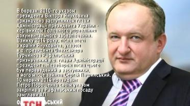 Глава государства уволил от должности заместителя руководителя своей канцелярии Олега Рафальского