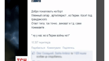 В украинский плен попал военнослужащий из Перми
