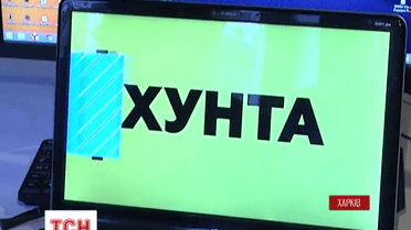 Веб-розширення змінюватиме "бандерлогів" на "українців"