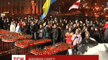 В Киеве вспоминали трагические события, которые привели к Революции достоинства