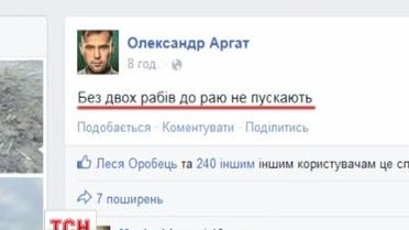Російський Перший канал розповідає, що бійцям Нацгвардії обіцяють "по два раба"