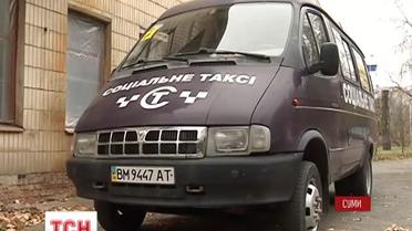 В Сумах волонтеры и благотворители создали социальное такси