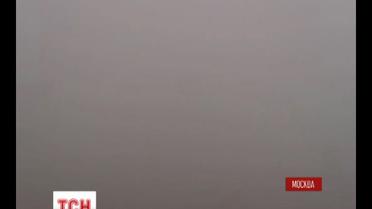 За пекельний сморід у Москві будуть судити