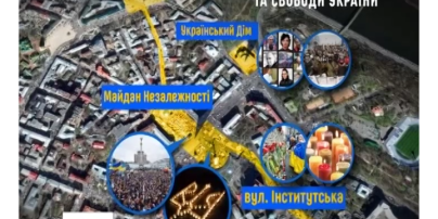 В Украине будут отмечать День Достоинства и Свободы