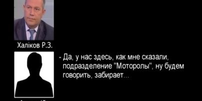 СБУ обнародовала переговоры сепаратистов о грабежах на Донбассе