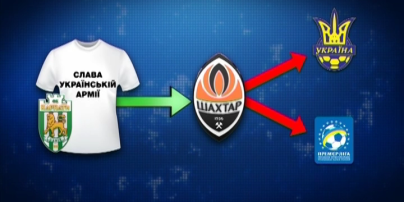 Карпаты - Шахтер - 0:2. Не без скандала
