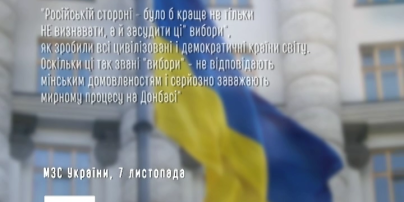 Кремль дал задний ход относительно признания фейковых выборов в ДНР и ЛНР