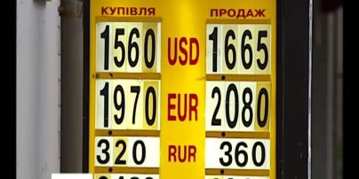 НБУ установил рекордный курс доллара