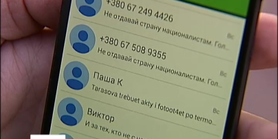 В день выборов Украиной прокатилась незаконная СМС-агитация
