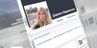 Дарина Ледовських відмовилася від депутатського мандата