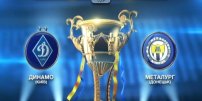 Динамо - Металлург Донецк - 3:0. Видео матча