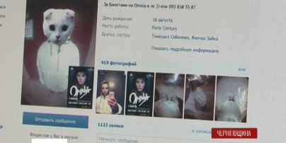 Приглашение на VIP вечеринку предлагали в обмен на голоса