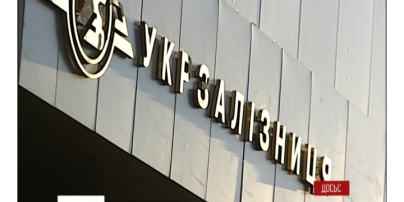 Железнодорожное ведомство Украины снова отменяет поезд Киев - Луганск