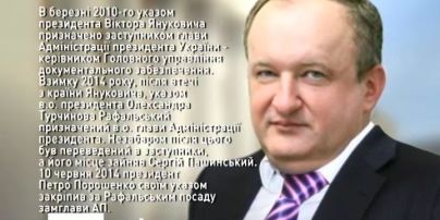 Глава государства уволил от должности заместителя руководителя своей канцелярии Олега Рафальского