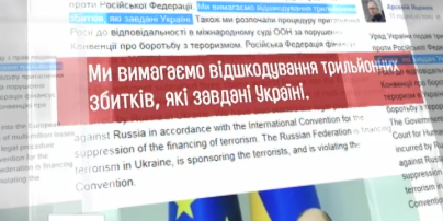 Украина хочет привлечь Россию к ответственности за финансирование терроризма