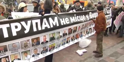 Под Верховной Радой собрались сотни активистов