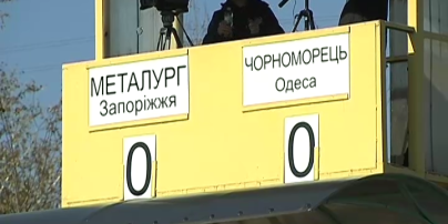 Металлург Запорожье - Черноморец - 0:0. Видео матча