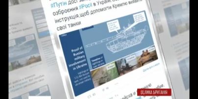 Британское посольство показало, как распознать российские танки на Донбассе