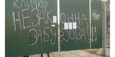 Кличко поможет российским застройщикам уничтожить последние днепровские пляжи