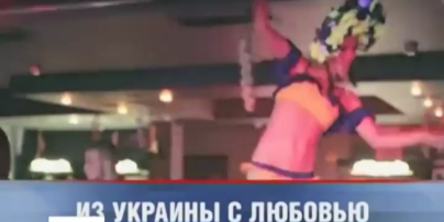 Российские СМИ кричат о легализации проституции в Украине