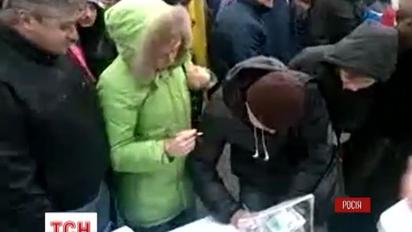 В Москве провели митинг в поддержку Новороссии