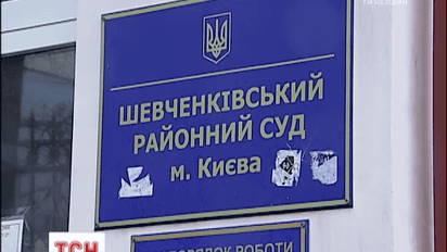 Автомайдан начинает люстрацию судей