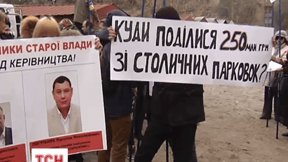 Директора "Київтранспарксервісу" звинувачують у хабарництві
