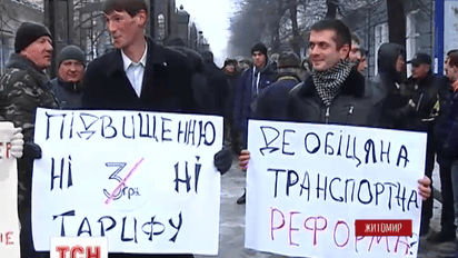 В Житомире около сотни человек протестовали против подорожания проезда
