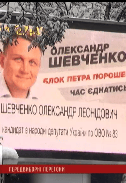 Кандидаты объединились против Шевченко.