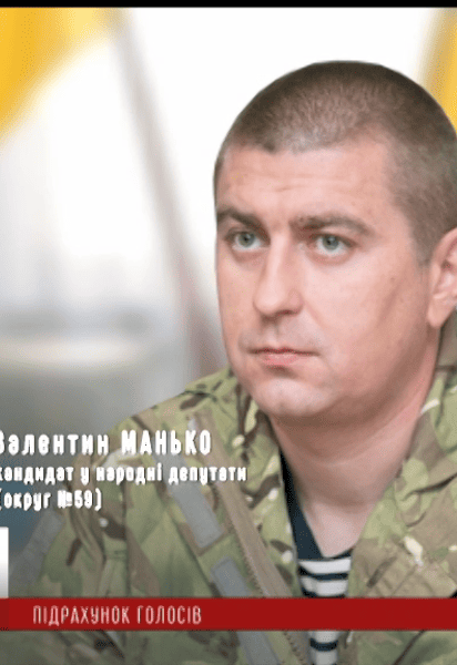 Один з кандидатів у 59-му окрузі Валентин Манько закликає президента звернути увагу на події довкола ОВК